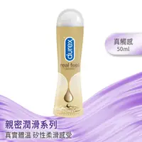 在飛比找PChome24h購物優惠-Durex杜蕾斯 真觸感情趣潤滑劑50ml