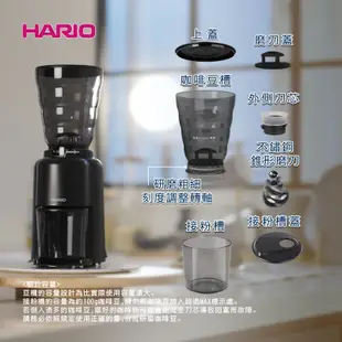 HARIO V60簡約電動磨豆機EVC-8B-TW (2.7折)