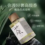 [香氛]無火香薰家用臥室客廳擺件持久留香白茶藤條香薰清新空氣香薰精油