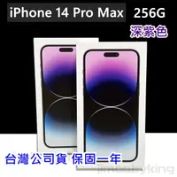 在飛比找蝦皮購物優惠-現貨 全新 APPLE iPhone 14 Pro Max 