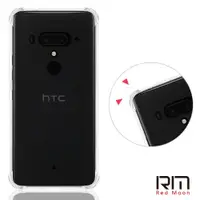 在飛比找ETMall東森購物網優惠-RedMoon HTC U12+ 6吋 耐衝擊四角防護TPU