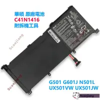 在飛比找蝦皮購物優惠-❤華碩筆計本 電池 C41N1416 Asus G501 G