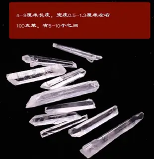 天然白水晶柱原石 (6.6折)
