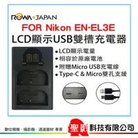 在飛比找蝦皮購物優惠-ROWA LCD液晶電量顯示 USB 米奇雙槽雙座充 適用 