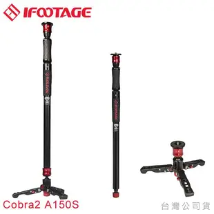 EGE 一番購-】IFOOTAGE 印跡【COBRA 2 STRIKE 鋁鎂合金】150cm 快速錄影單腳架【公司貨】