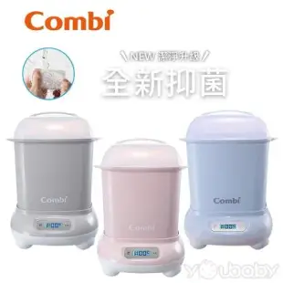康貝 Combi Pro 360 PLUS 高效烘乾消毒鍋 /奶瓶消毒鍋.消毒溫食多用鍋.食器烘乾鍋
