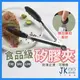 2入組 食物夾 烤肉夾 防燙夾 矽膠夾 料理夾 矽膠夾子 12吋 矽膠食物夾 麵包夾 7吋 食品夾 不鏽鋼食物夾 9吋