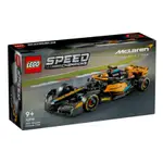 BRICK PAPA / LEGO 76919 2023 MCLAREN FORMULA 1 RACE CAR