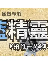 在飛比找Yahoo!奇摩拍賣優惠-鈴鐺捷安特自行車鈴鐺老式單車車鈴山地車鈴通用超響騎行裝備配件