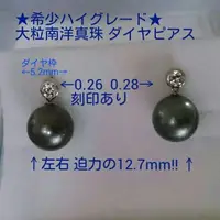 在飛比找蝦皮購物優惠-Mikimoto 耳環 珍珠 大顆 日本直送 二手