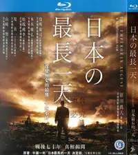 在飛比找露天拍賣優惠-現貨日本戰爭電影 日本最長的一天 bd高清1080p藍光1碟