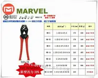 在飛比找樂天市場購物網優惠-【台北益昌】日本電工第一品牌 MARVEL 新型省力38% 