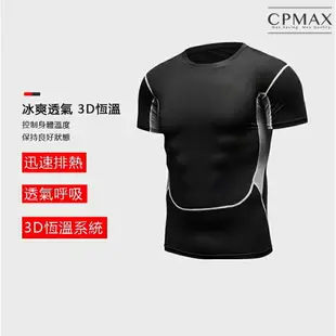 CPMAX 美式速乾運動緊身衣 籃球衣 籃球背心 健身緊身衣 運動緊身衣 壓縮上衣 運動內搭 訓練衣 緊身衣【T106】