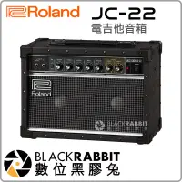 在飛比找蝦皮購物優惠-數位黑膠兔【 Roland 樂蘭 JC-22 電吉他 音箱 