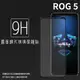 霧面滿版 鋼化玻璃保護貼 ASUS 華碩 ROG Phone 5 / 5 Pro / 5s / 5s Pro ZS673KS ZS676KS I005D 抗眩護眼 9H 鋼貼 螢幕貼 玻璃貼 保護膜