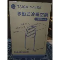 在飛比找蝦皮購物優惠-日本TAIGA WiFi遠控 極靜低頻 8-10坪R410A