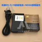 【限時下殺】NIKON 全新 尼康 EN-EL19 電池 S4100 S4300 S4400 S6700 W100 W1