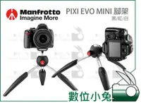 在飛比找蝦皮購物優惠-數位小兔【Manfrotto PIXI EVO MINI 腳