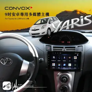 M1f TOYOTA豐田 06-13年YARIS 小鴨【9吋安卓多媒體專用主機】YouTube 網路電視 USB 藍芽