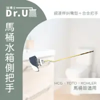 在飛比找蝦皮購物優惠-馬桶水箱把手-側把手TOTO.HCG.KOHLER.CW88