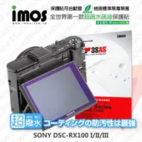 在飛比找有閑購物優惠-【愛瘋潮】SONY DSC-RX100 I/II/III i