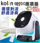 (福利品)【Kolin歌林】9吋3D擺頭遙控DC循環扇 ECO智能 KFC-A901 保固免運