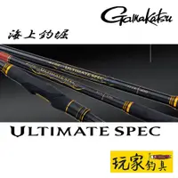 在飛比找蝦皮購物優惠-｜玩家釣具｜GAMAKATSU ULTIMATE SPEC 