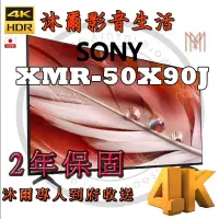 在飛比找蝦皮購物優惠-索尼Sony XRM 50X90J 50吋 4K HDR 液