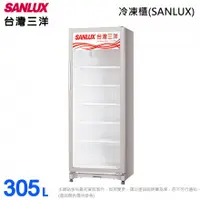 在飛比找蝦皮購物優惠-台灣三洋 SANLUX 305L 直立式冷藏櫃 SRM-30