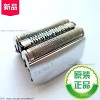 在飛比找蝦皮購物優惠-博朗Braun70S 70B剃須刀頭刀片網罩Series 7