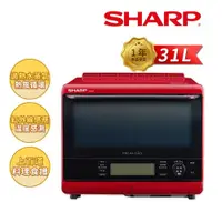 在飛比找鮮拾優惠-【SHARP 夏普】 31L 自動料理兼烘培水波爐(紅) A