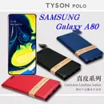 三星 SAMSUNG GALAXY A80 頭層牛皮簡約書本皮套 POLO 真皮系列 手機殼黑色