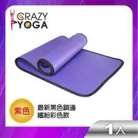 在飛比找PChome24h購物優惠-【Crazy yoga】包邊NBR高密度瑜珈墊(10mm) 