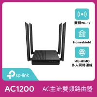 在飛比找momo購物網優惠-【TP-Link】Archer C64 AC1200 MU-