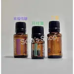 多特瑞 DōTERRA 月桂葉 幸福恬靜 丁香 精油 擴香