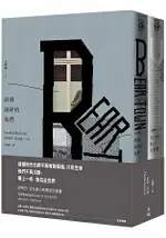 菲特烈．貝克曼大熊魂系列套書：終將破碎的我們+為了你，對上全世界