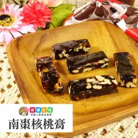 在飛比找蝦皮商城優惠-健康本味 手工南棗核桃膏[TW00270]零食 烘培 核桃 