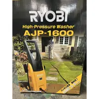 在飛比找蝦皮購物優惠-RYOBI AJP-1600 強力高壓清洗機