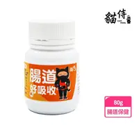 在飛比找momo購物網優惠-【Catpool 貓侍】保健品系列-腸道好吸收80g(1入)