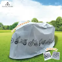在飛比找松果購物優惠-(台中 可愛小舖)自行車防雨罩 防雨罩 自行車罩 機車防塵套