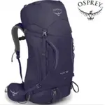 OSPREY KYTE 46 小鷹輕量登山背包/健行背包 附贈背包套 46升 女款 桑椹紫/深藍