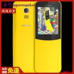 【現貨  免運】諾基亞（NOKIA） 8110 香蕉手機 老人手機 學生備用功能機 黃色 全網通4G