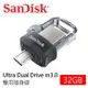 SanDisk Ultra Dual Drive M3.0隨身碟 32GB [公司貨]