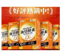 在飛比找Yahoo!奇摩拍賣優惠-【鐘情小鋪】買3送1 Simply 新普利 食事油切酵素錠E