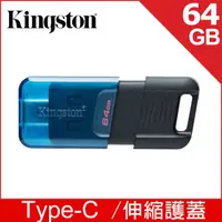 在飛比找PChome24h購物優惠-金士頓 Kingston DataTraveler 80 M