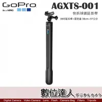 在飛比找數位達人優惠-GOPRO 原廠配件 AGXTS-001 快拆球頭延長桿 3