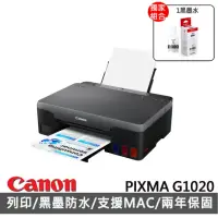 在飛比找momo購物網優惠-【Canon】搭1黑墨水★PIXMA G1020 大供墨印表