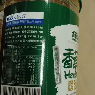 香草豬  寶寶細肉鬆/海苔肉鬆/原味肉鬆  150G 寶寶肉鬆特別適合一歲以上寶寶，無添加防腐劑 不油膩 肉鬆 台灣產