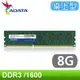 【精品3C】全新 ADATA 威剛 Premier Series DDR3 1600 DDR3-1600 8G 8GB 桌上型記憶體