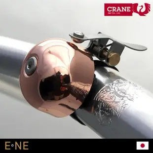 【Crane Bell】E-Ne 自行車鈴鐺(車鈴 單車鈴鐺 日本製造)